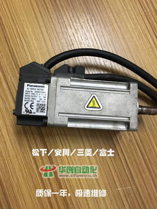 MSMD012G1U松下伺服電機維修